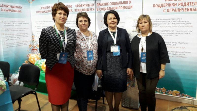 «Вместе – ради детей!»