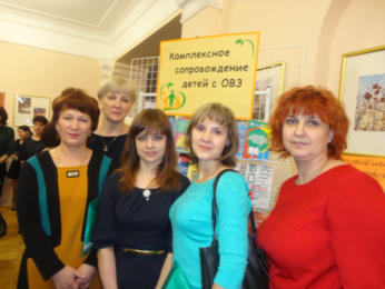 Делегация педагогов КОРЦ посетила Всероссийскую научно-практическую конференцию