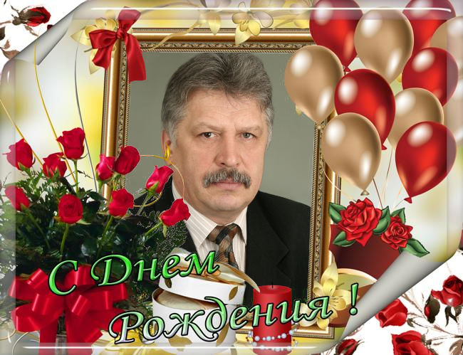 Интервью с юбиляром Сегодня директор нашего Центра В.Б. Огурцов отмечает свой 60-летний юбилей.