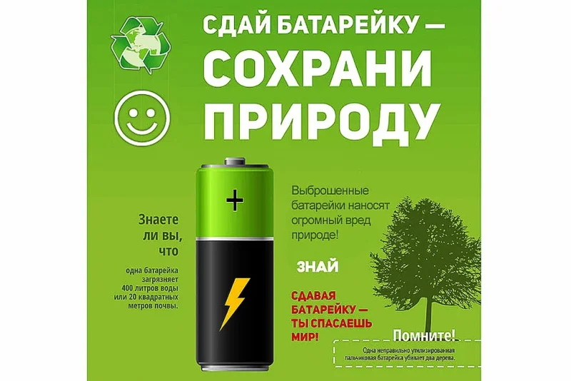 С пользой для природы