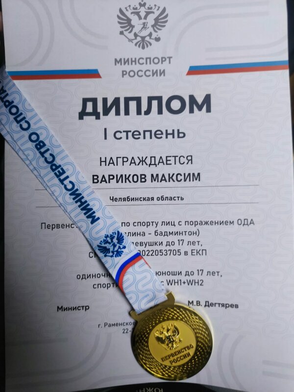 ПЕРВЕНСТВО РОССИИ — НАШЕ ЗОЛОТО!